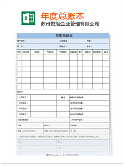 岳塘记账报税